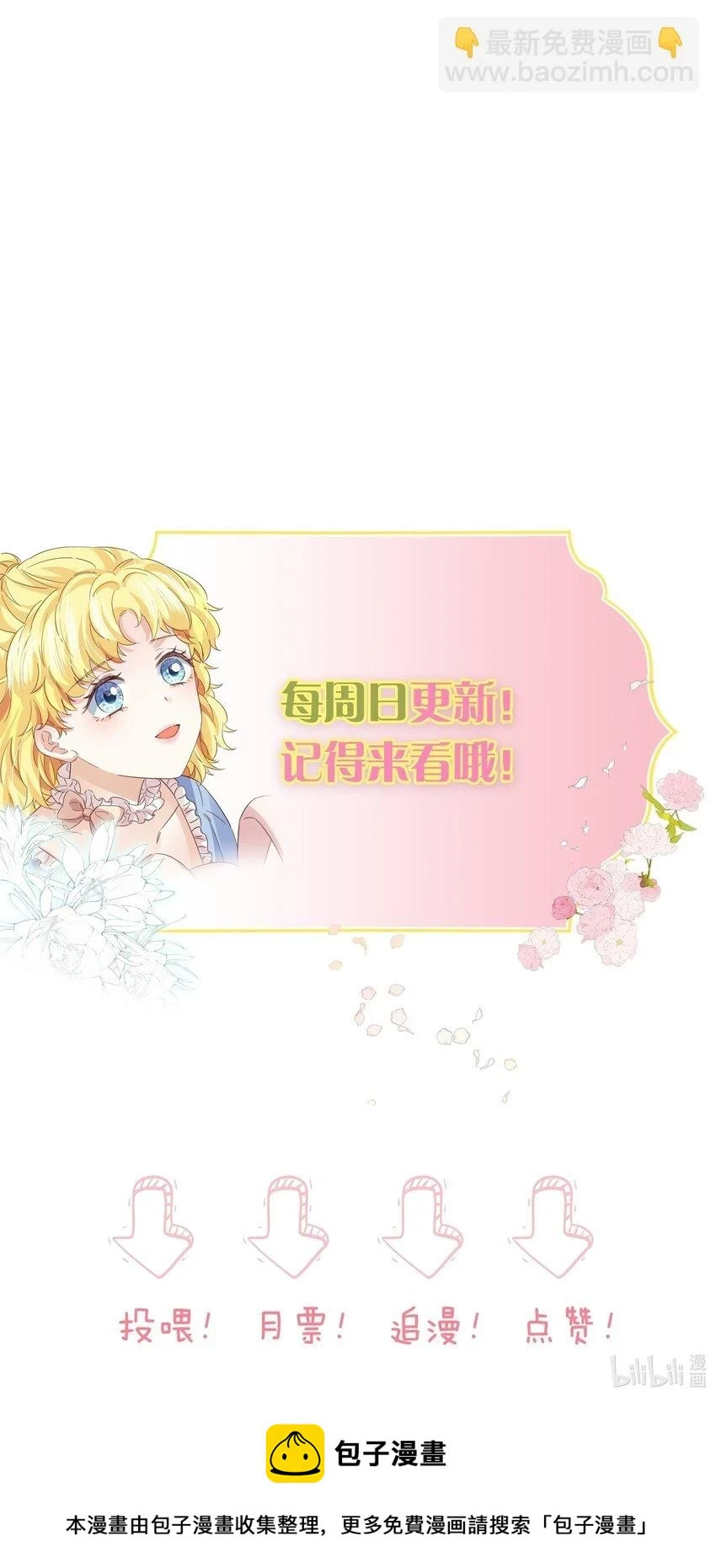 039 你的存在，是我的幸运 第112页