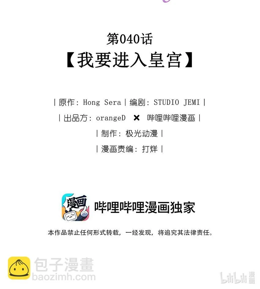 040 我要进入皇宫 第2页