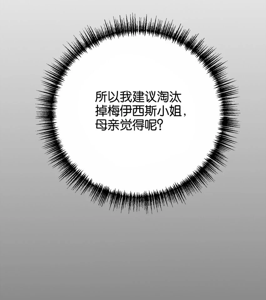 040 我要进入皇宫 第7页