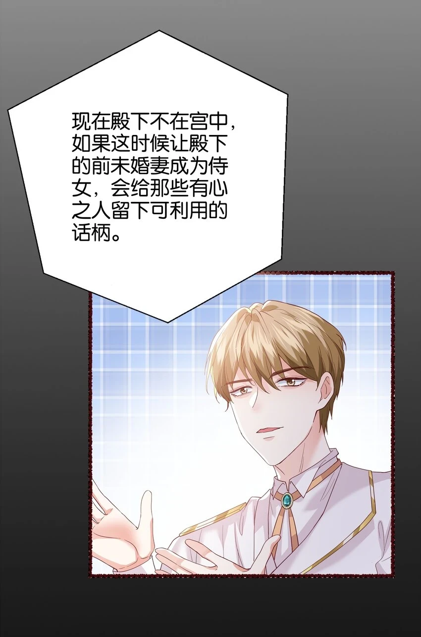 040 我要进入皇宫 第8页
