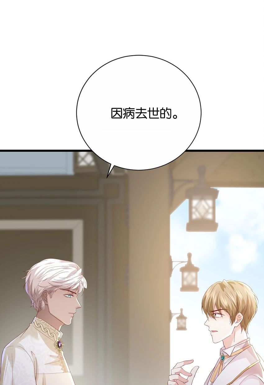040 我要进入皇宫 第23页