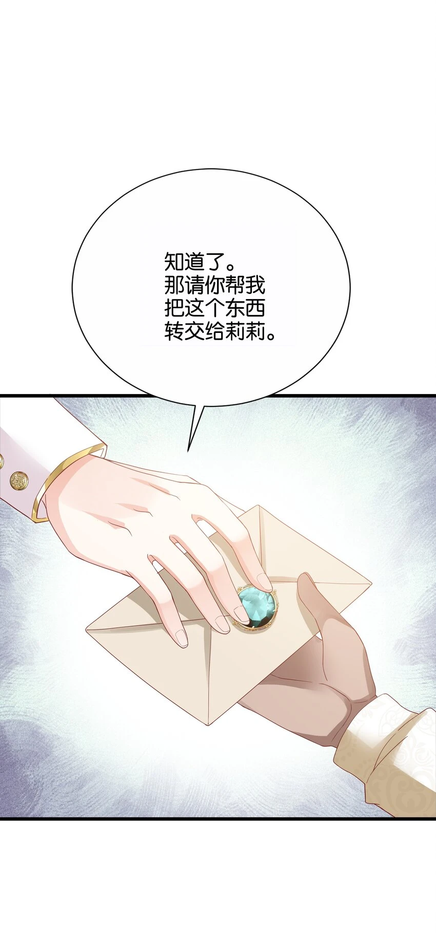 040 我要进入皇宫 第25页