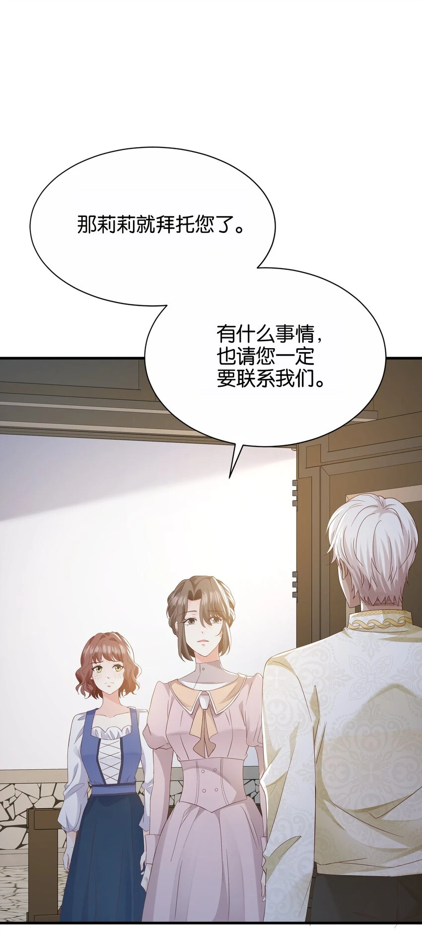 040 我要进入皇宫 第47页