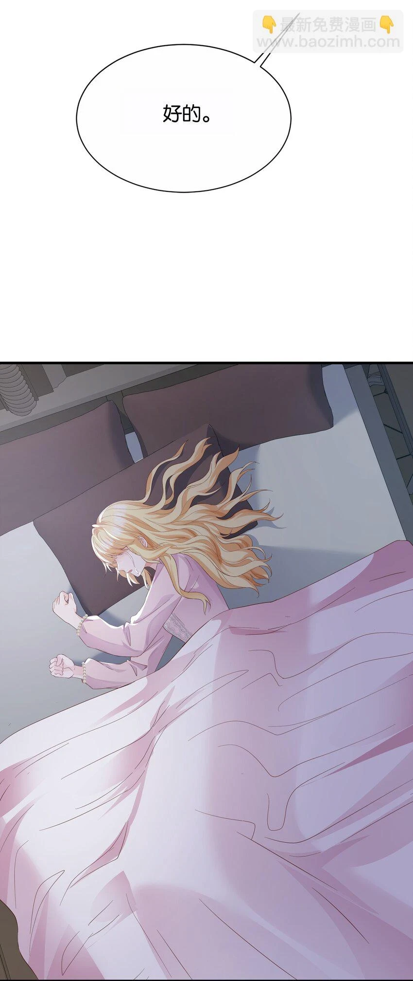 040 我要进入皇宫 第48页