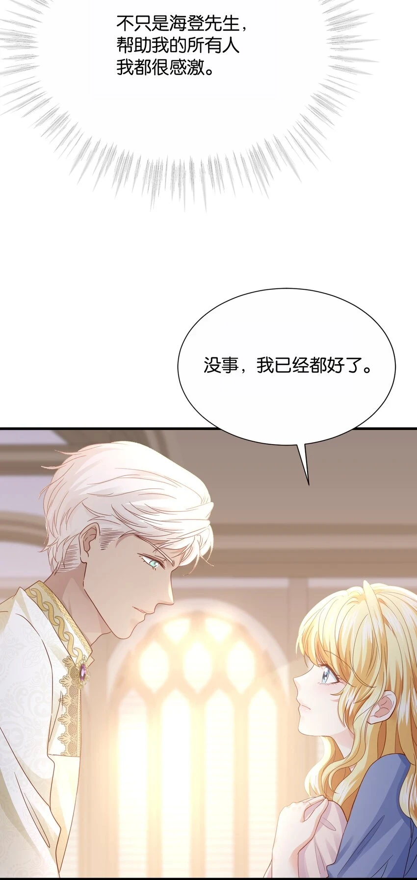 040 我要进入皇宫 第99页