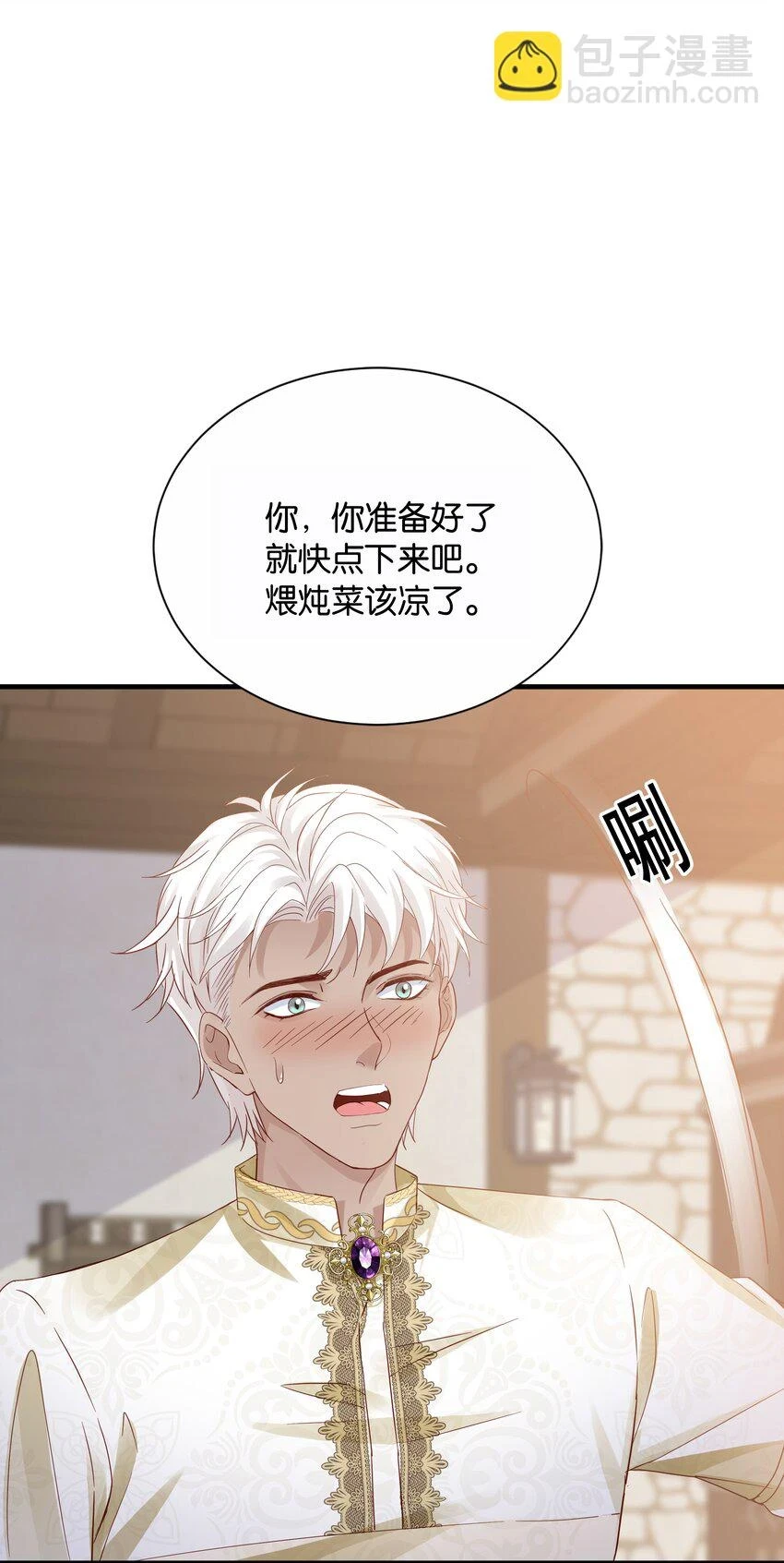040 我要进入皇宫 第103页