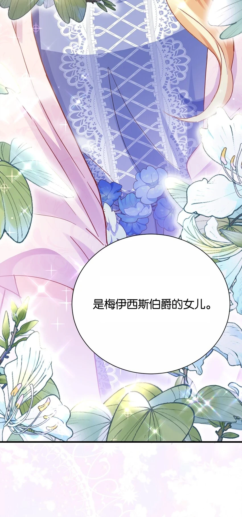 040 我要进入皇宫 第125页