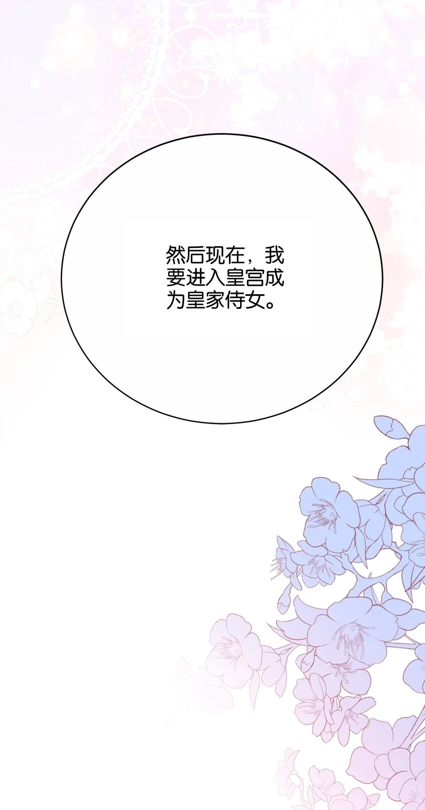 040 我要进入皇宫 第126页