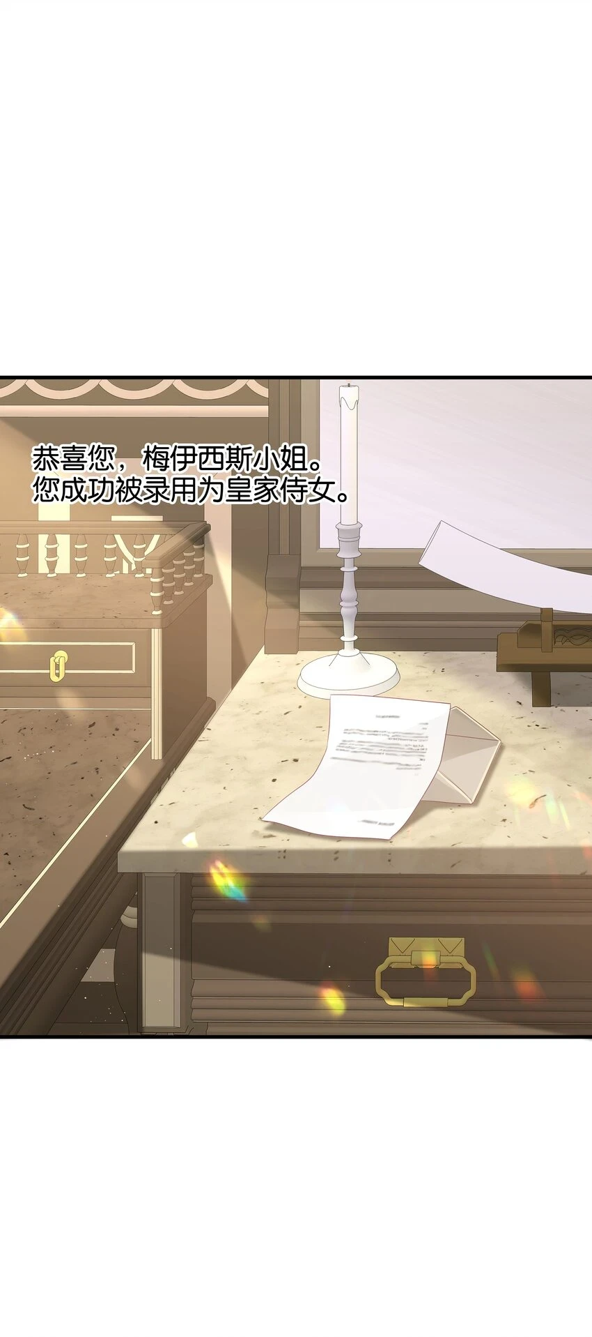 040 我要进入皇宫 第128页