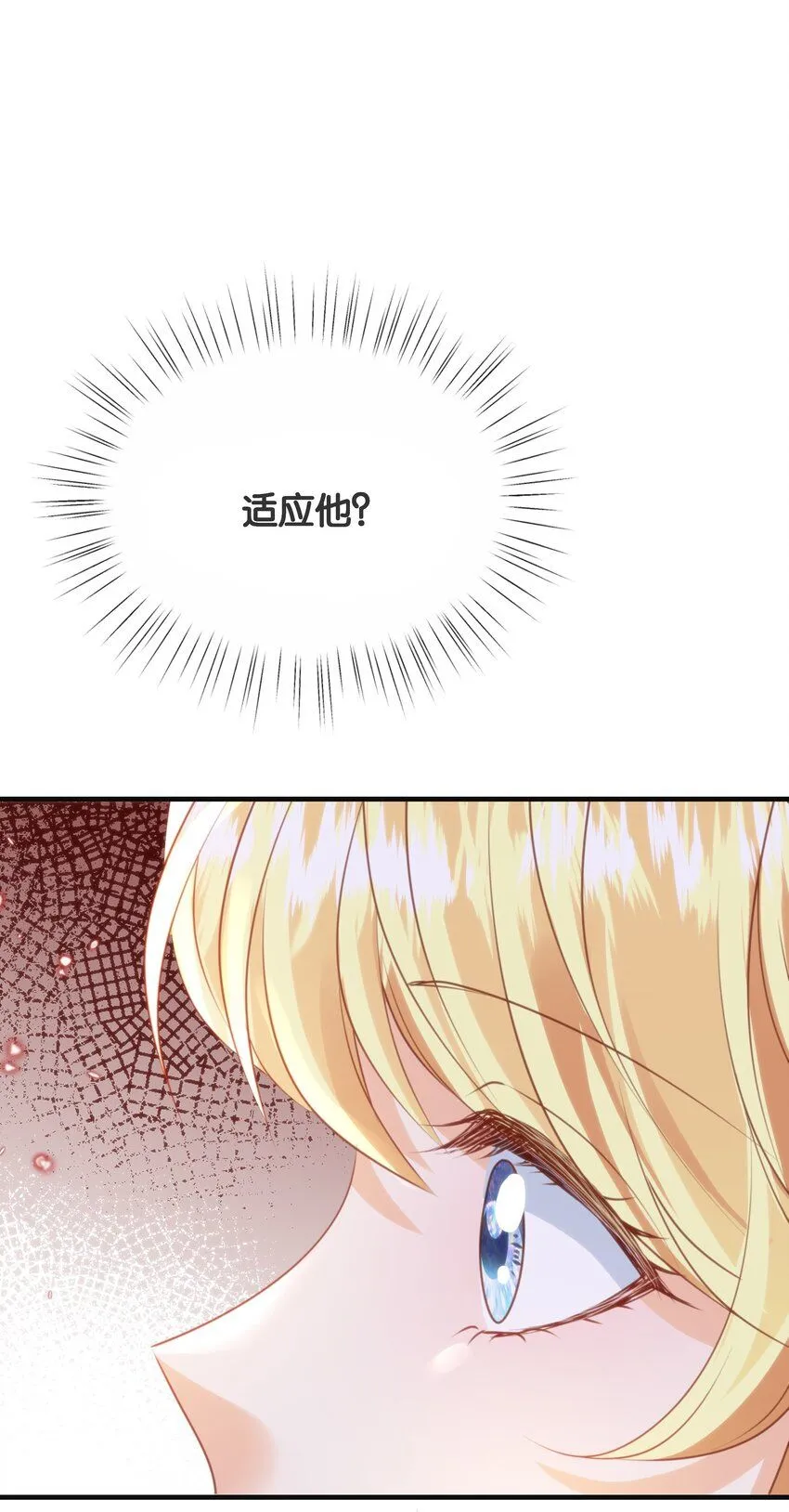 055 我今天不会动你 第10页