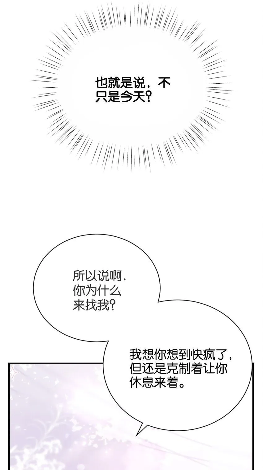 055 我今天不会动你 第11页