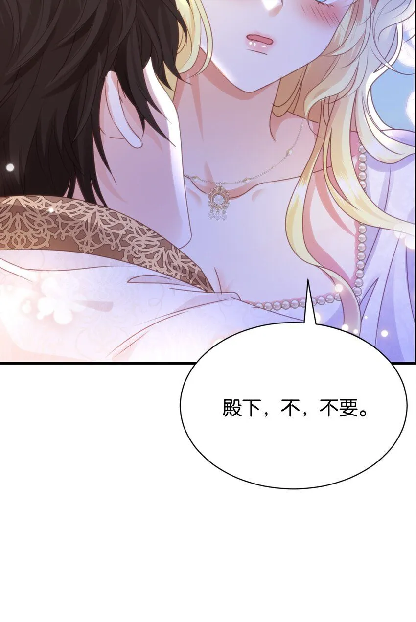 055 我今天不会动你 第16页