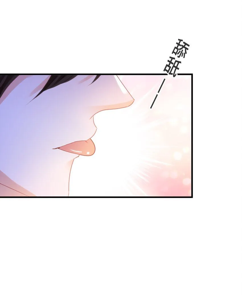 055 我今天不会动你 第18页