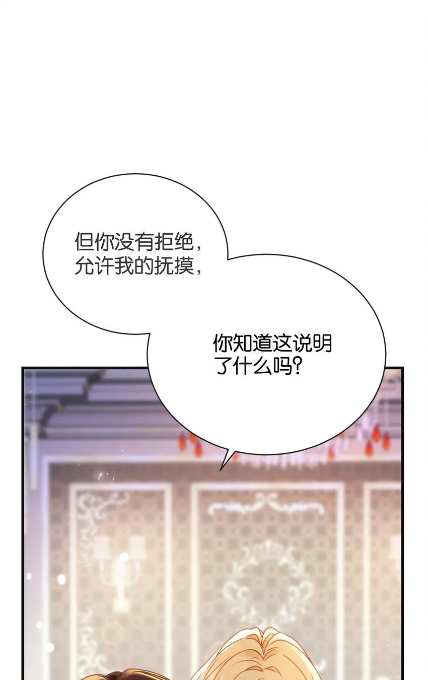 055 我今天不会动你 第20页