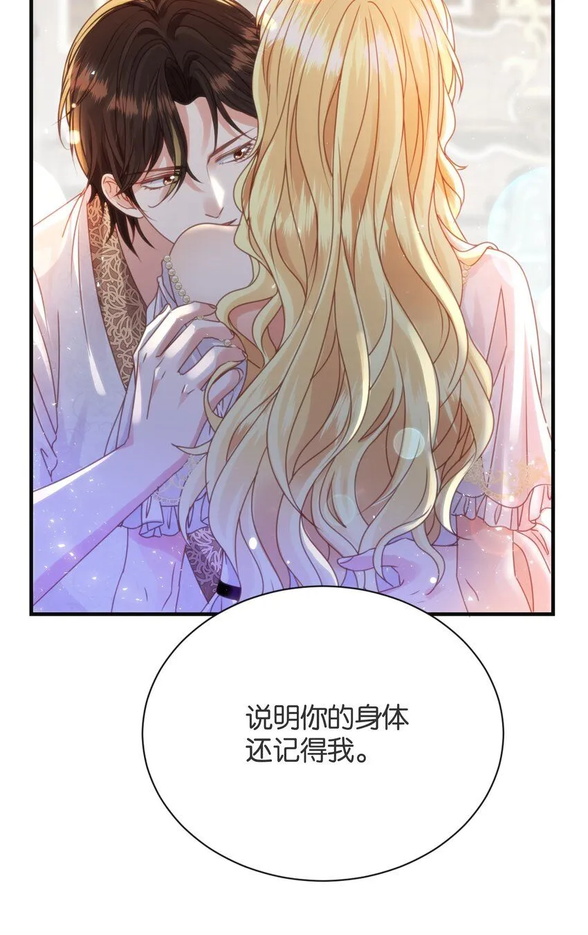 055 我今天不会动你 第21页