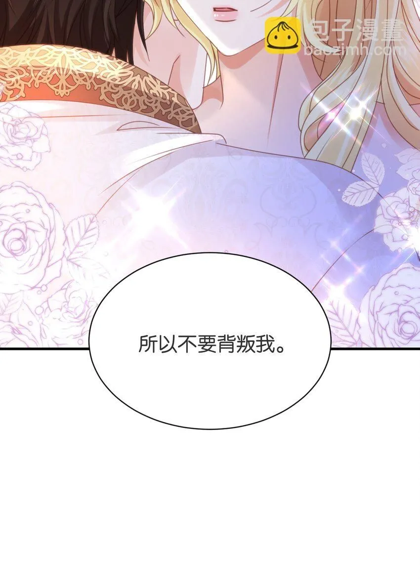 055 我今天不会动你 第26页