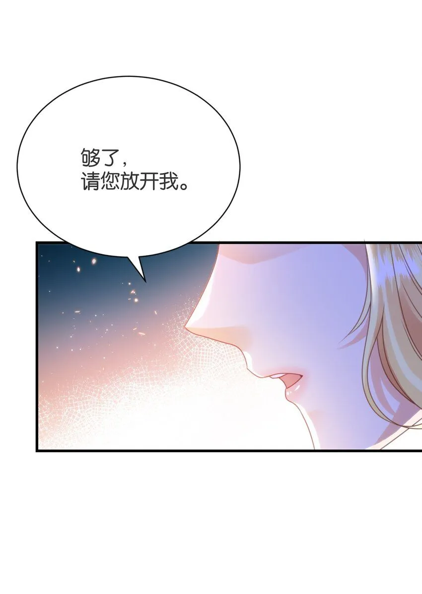 055 我今天不会动你 第28页