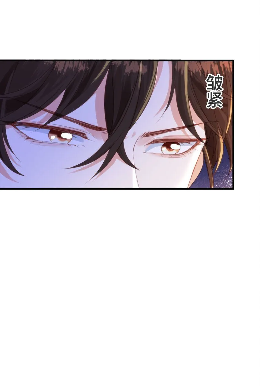 055 我今天不会动你 第29页