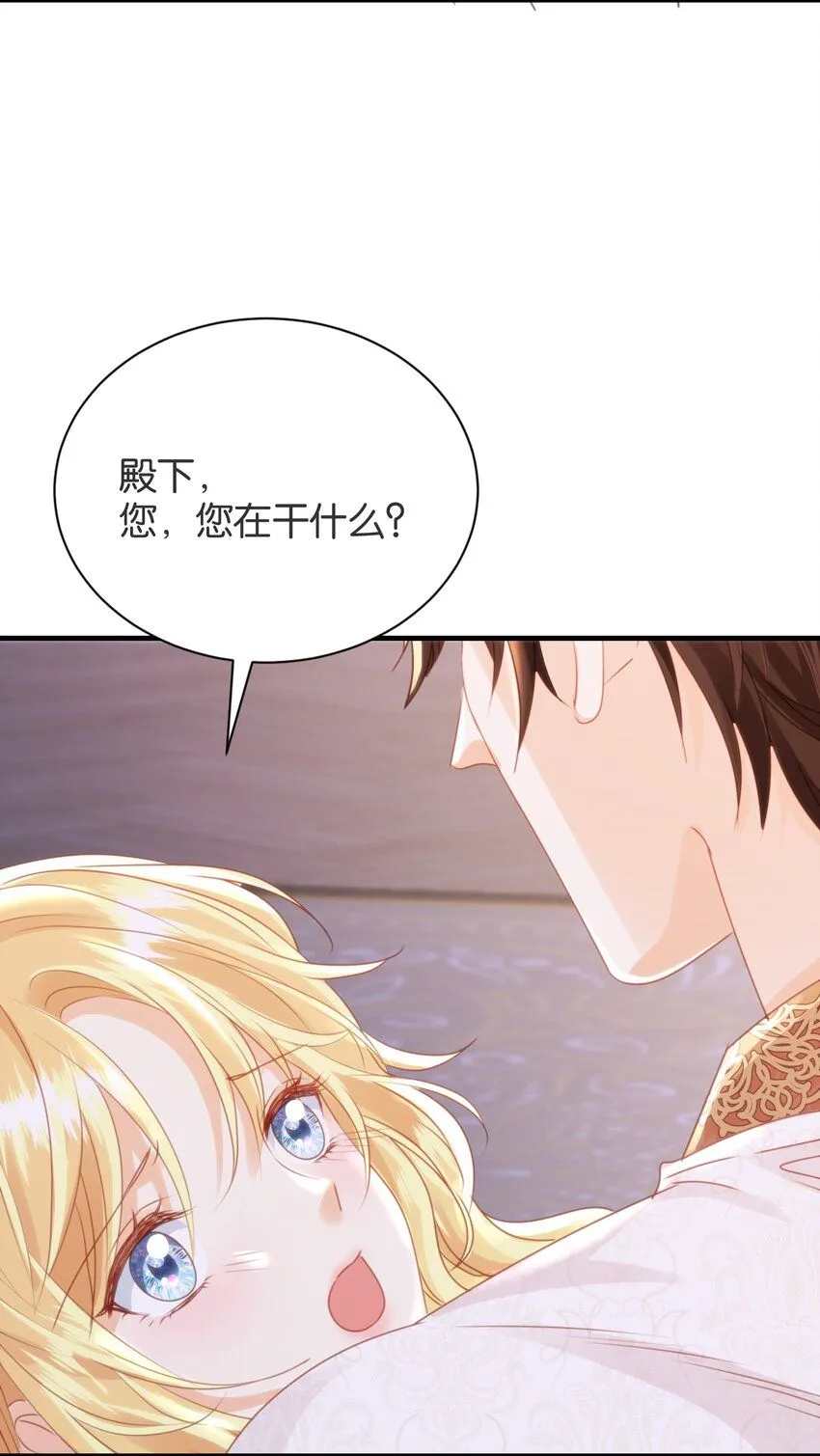 055 我今天不会动你 第33页