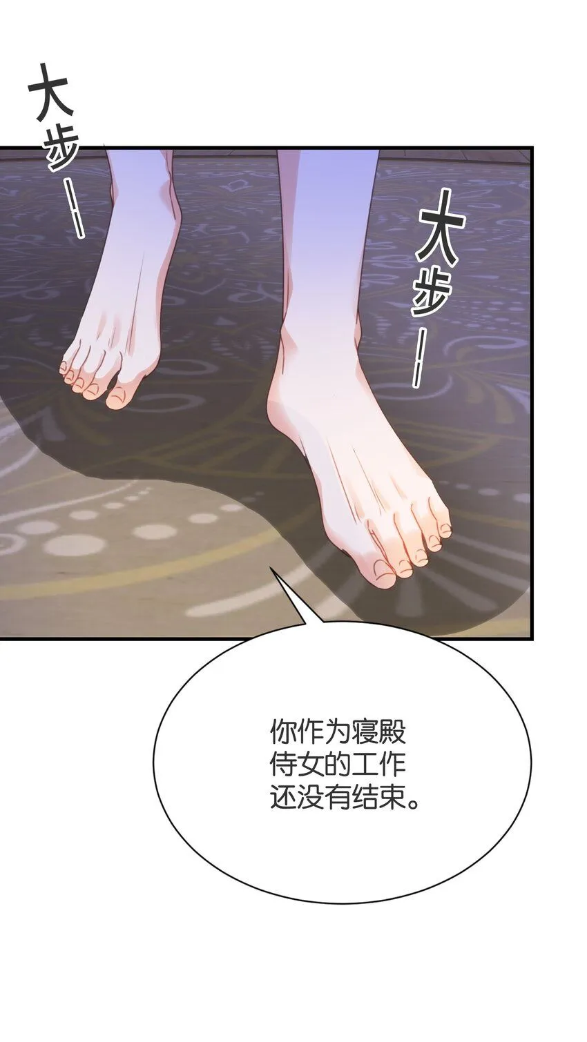 055 我今天不会动你 第35页