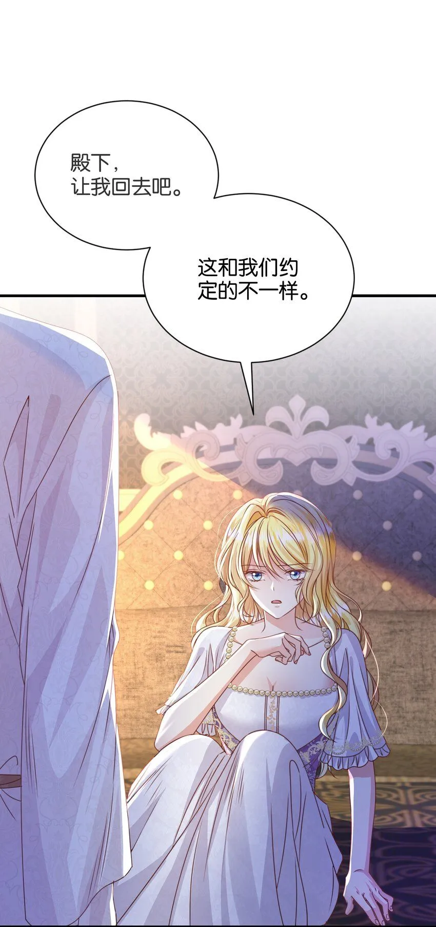 055 我今天不会动你 第37页