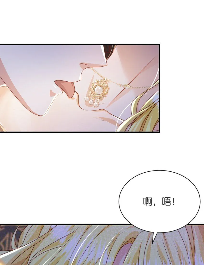 055 我今天不会动你 第41页
