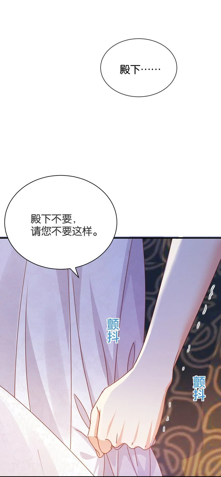 055 我今天不会动你 第45页