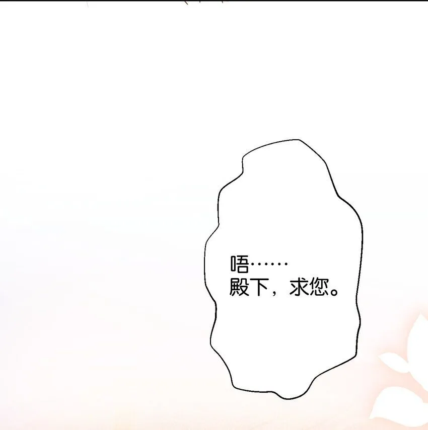055 我今天不会动你 第46页