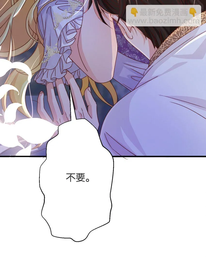 055 我今天不会动你 第48页