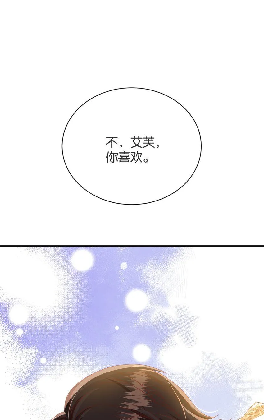 055 我今天不会动你 第49页