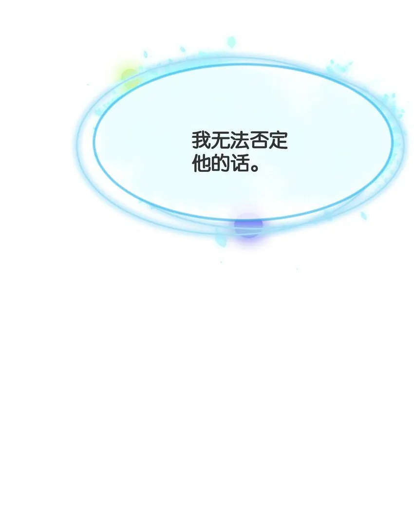055 我今天不会动你 第52页