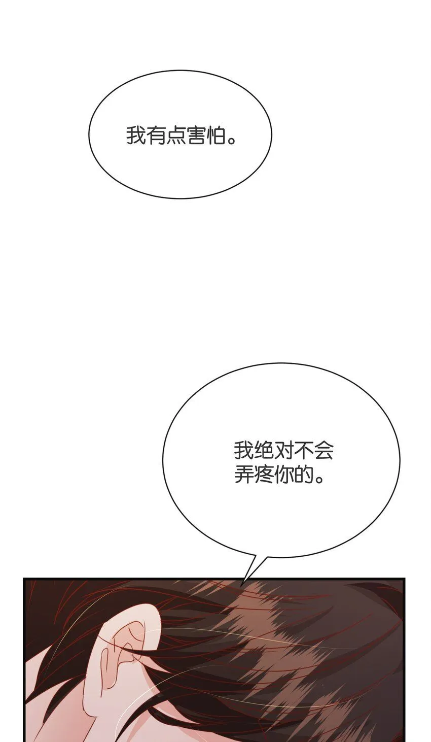 055 我今天不会动你 第57页