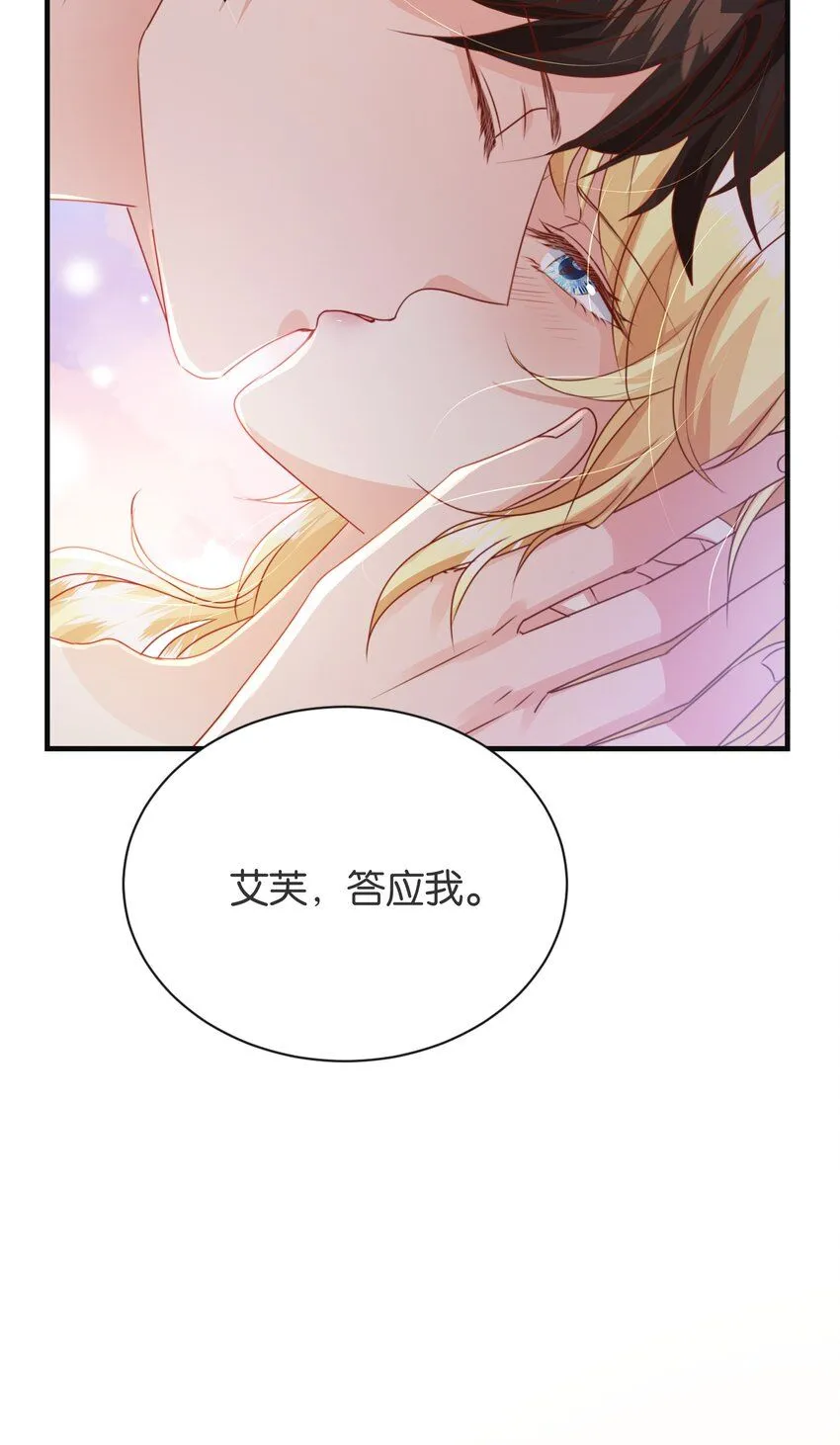 055 我今天不会动你 第58页