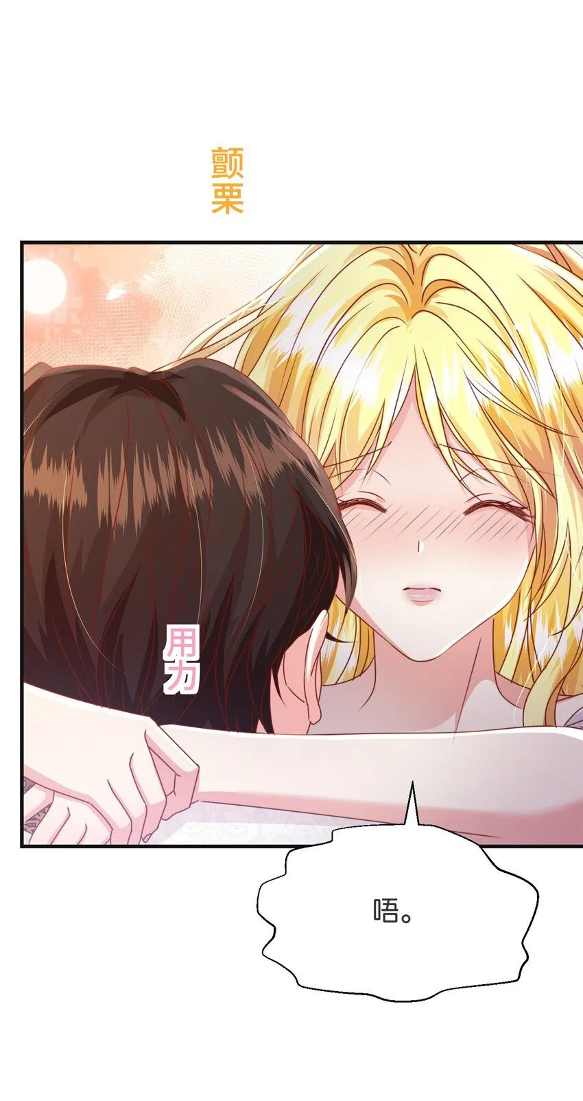 055 我今天不会动你 第66页