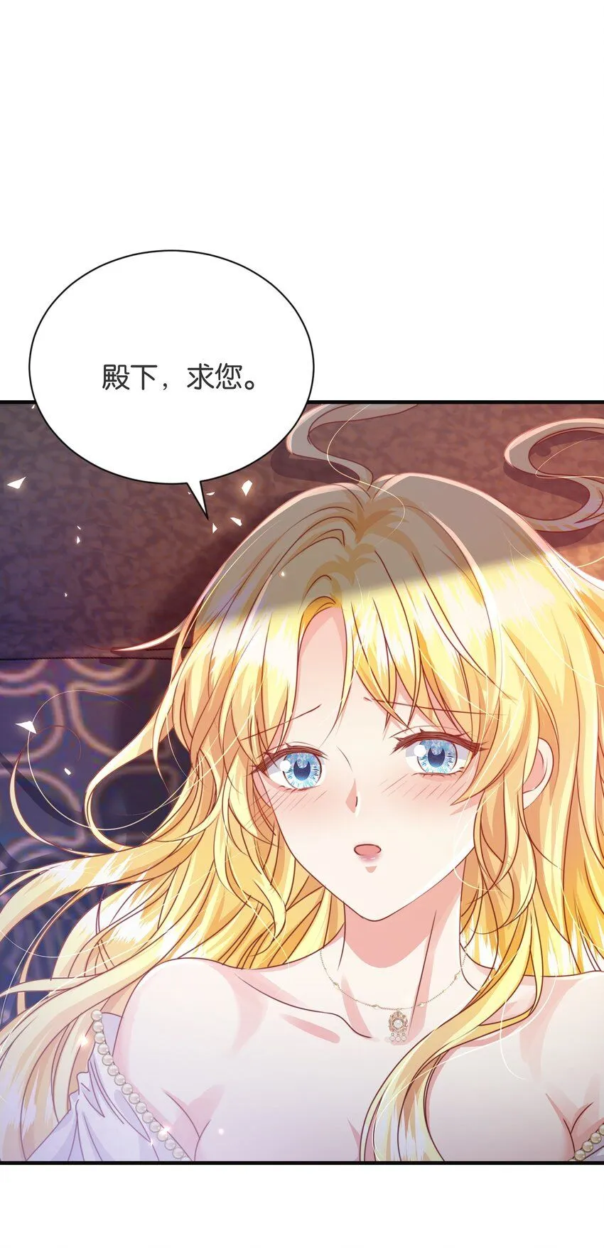 055 我今天不会动你 第67页