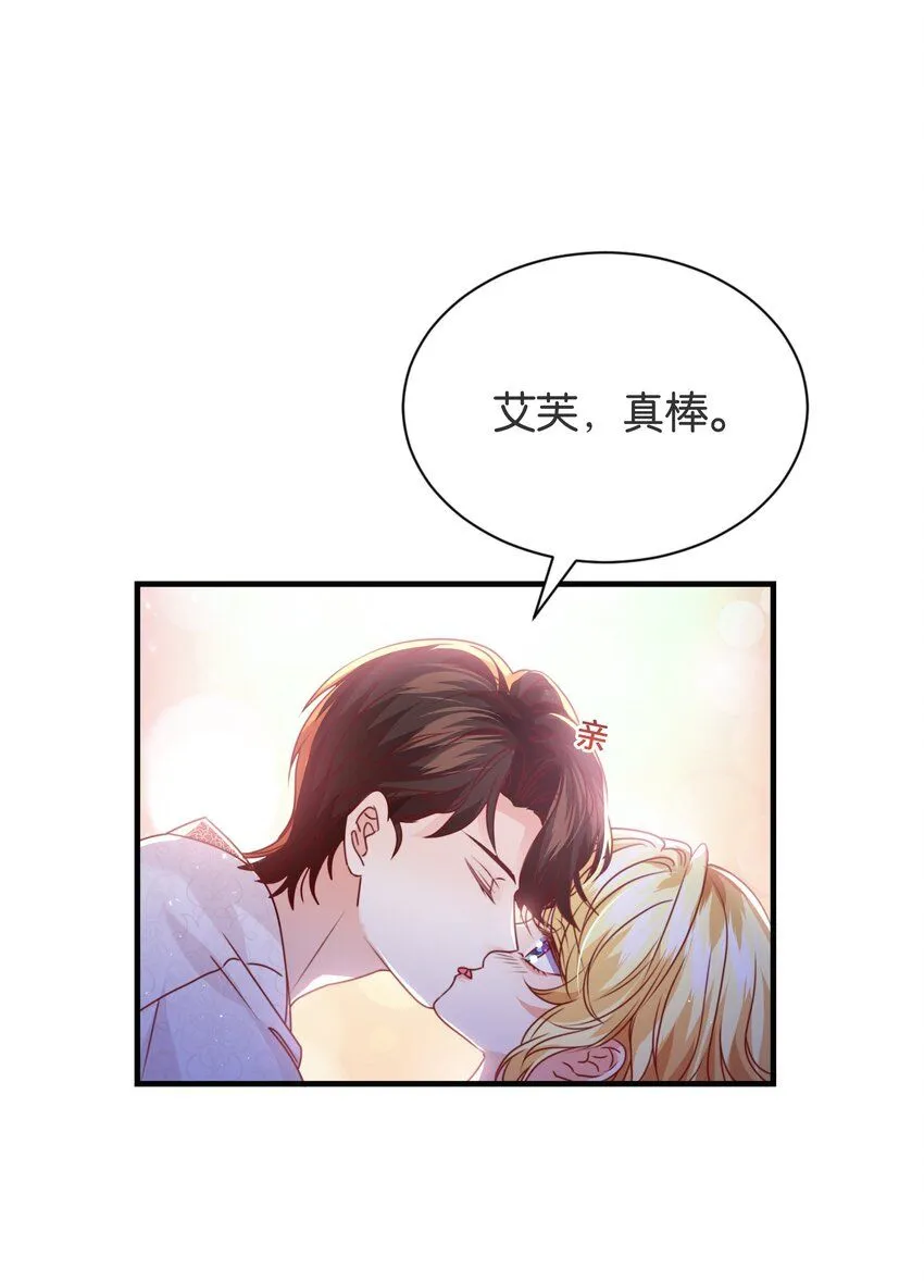 055 我今天不会动你 第73页