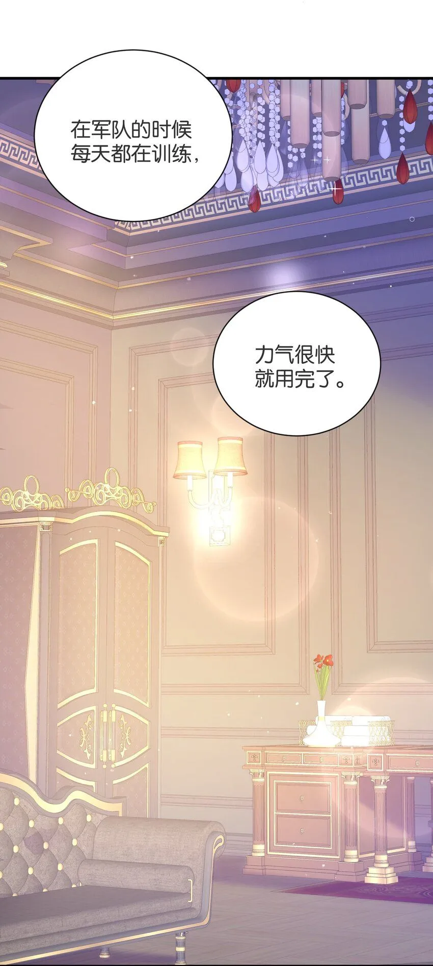 055 我今天不会动你 第74页
