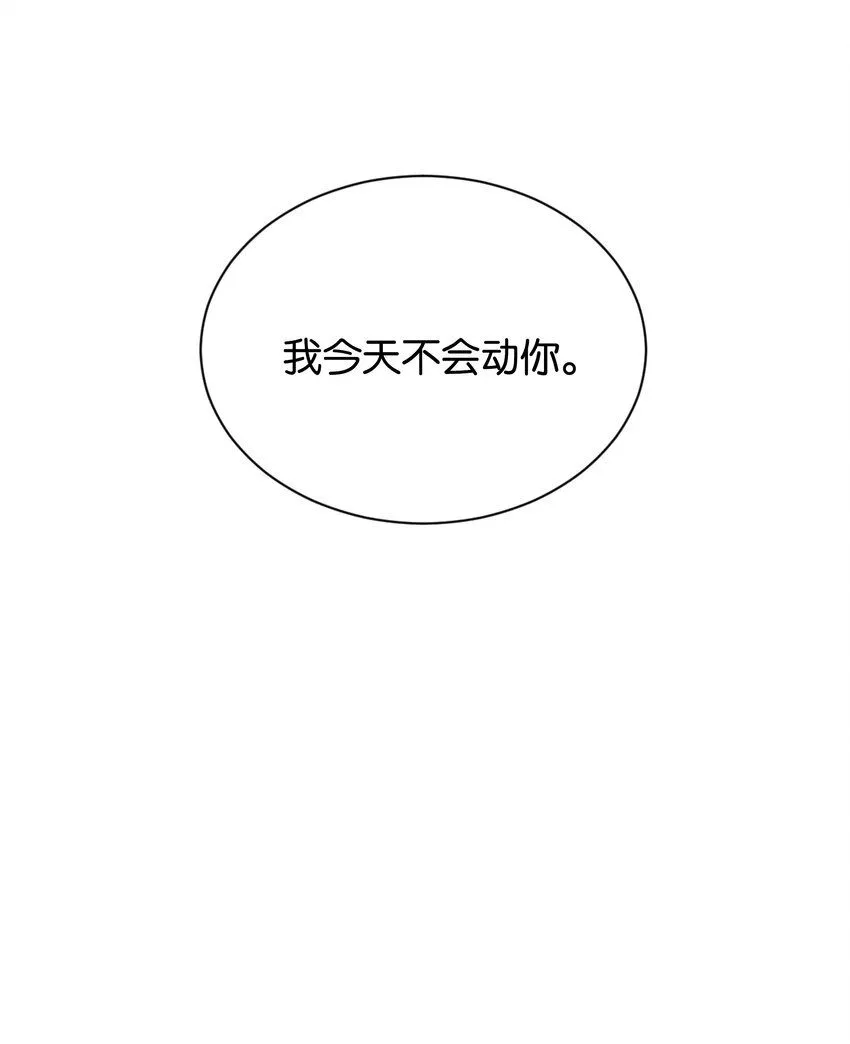 055 我今天不会动你 第80页