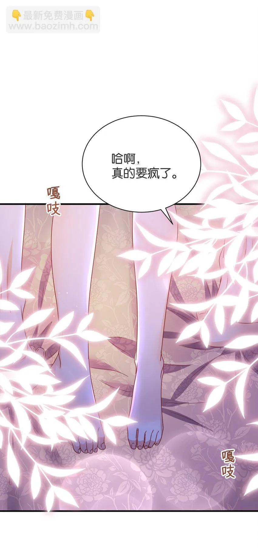 055 我今天不会动你 第84页