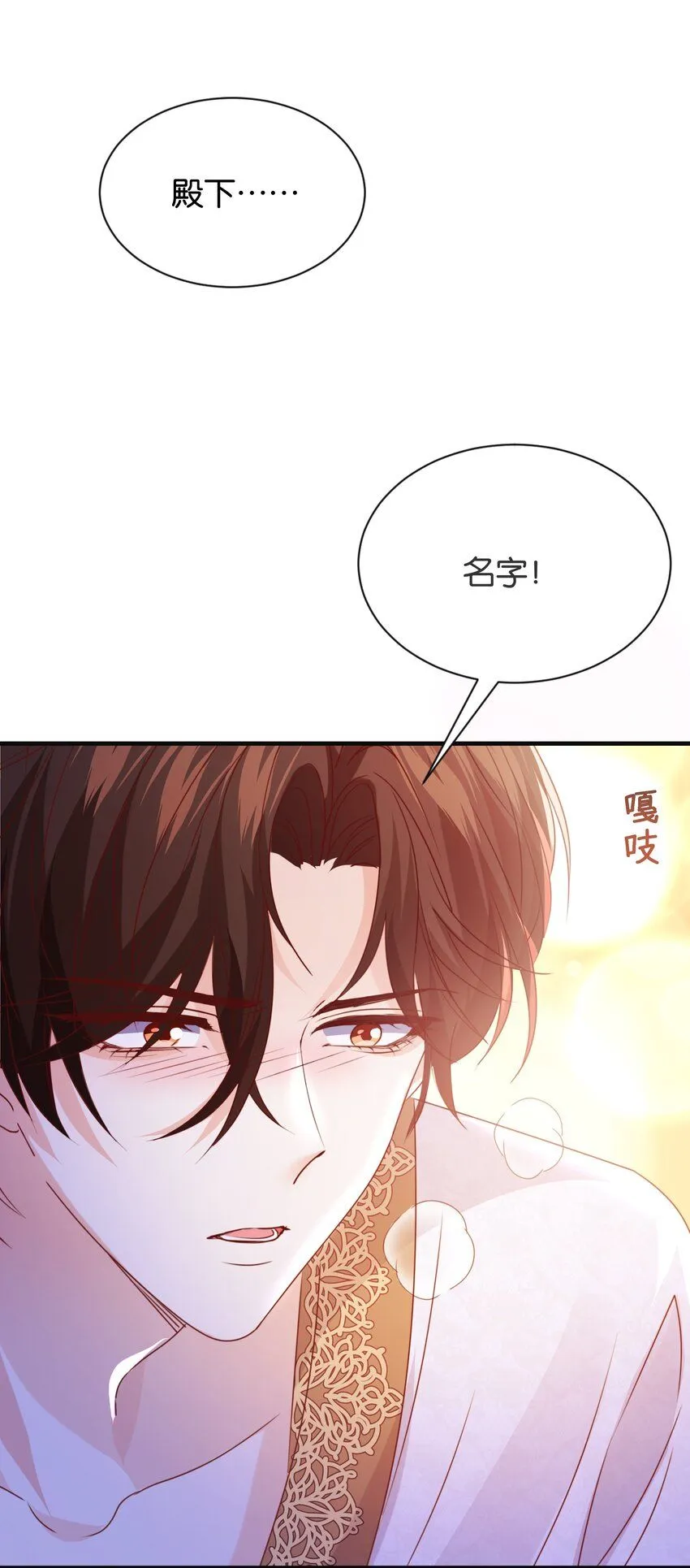 055 我今天不会动你 第85页