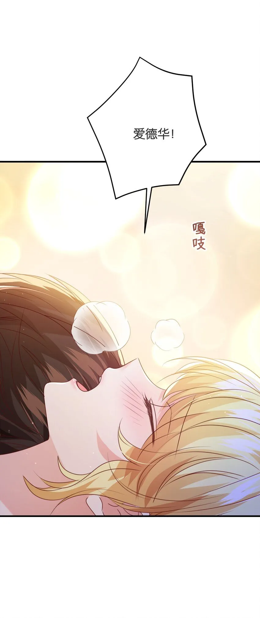 055 我今天不会动你 第88页