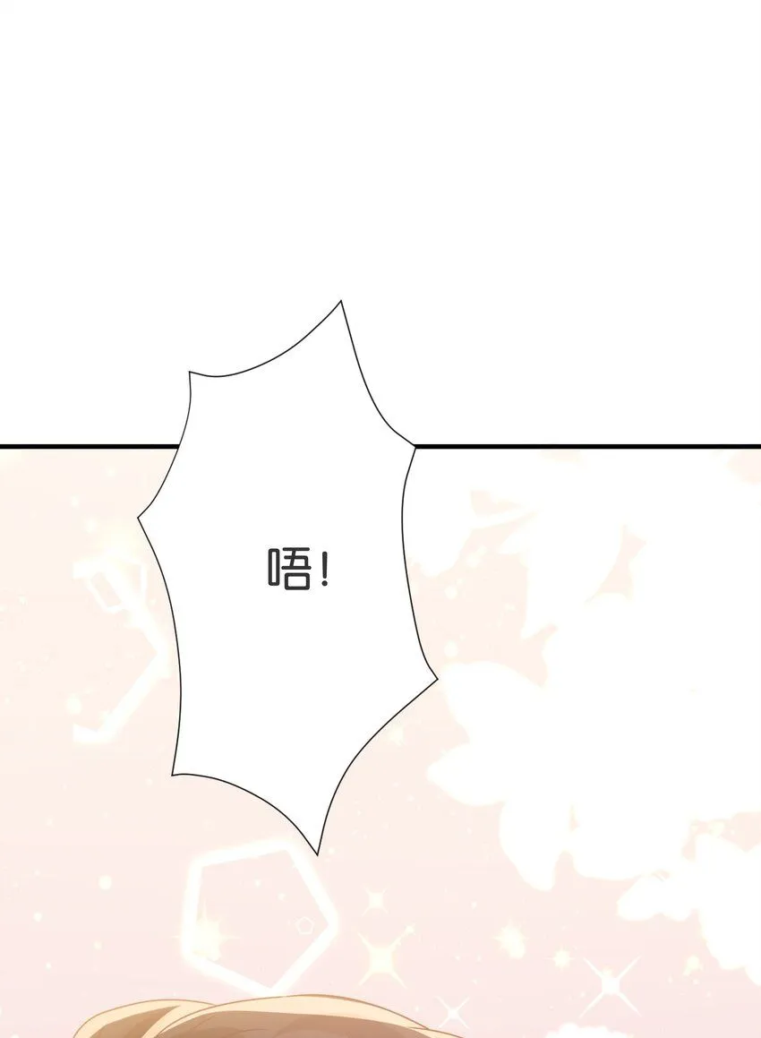 055 我今天不会动你 第89页