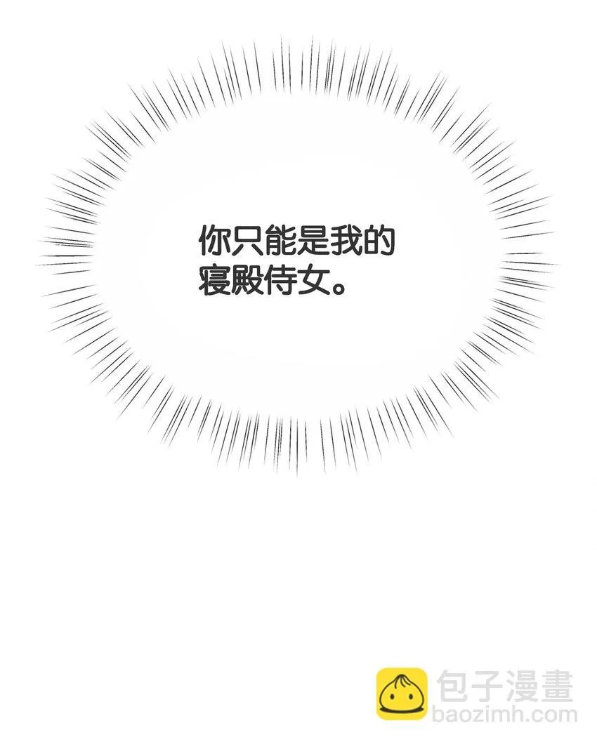 055 我今天不会动你 第95页