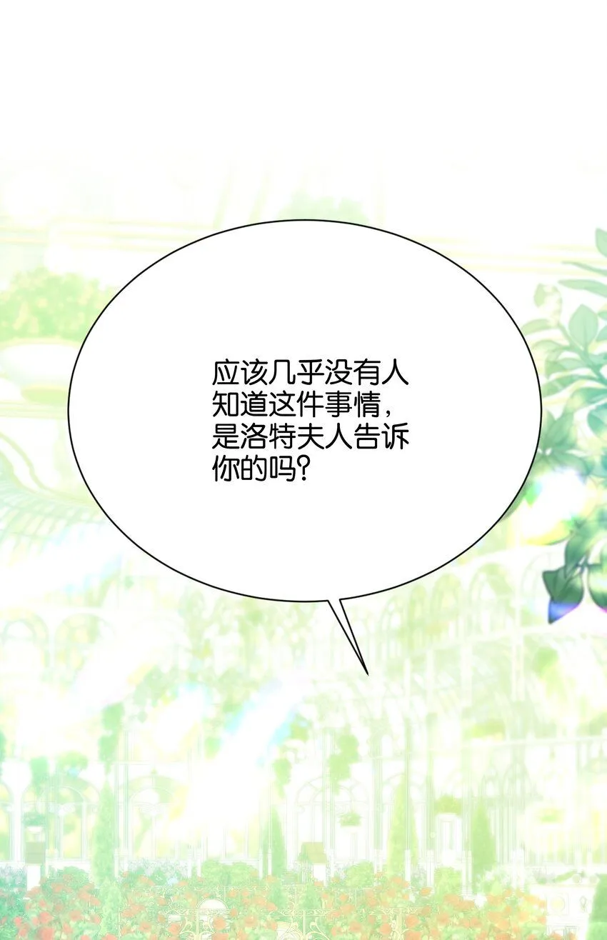 054 罪过，都是明知故犯 第3页