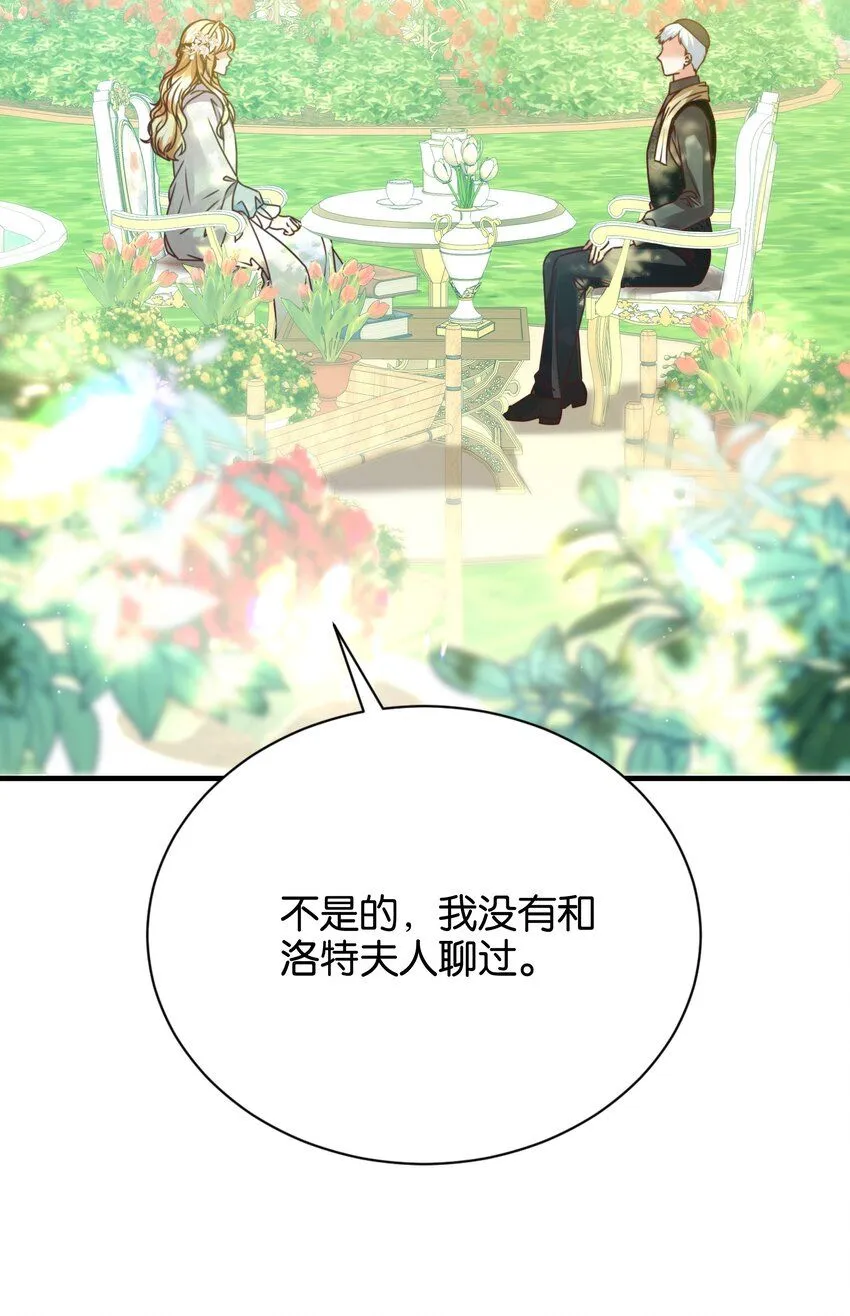 054 罪过，都是明知故犯 第4页