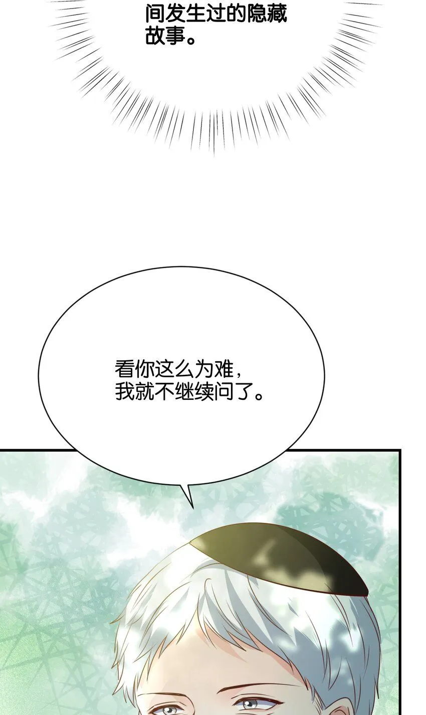 054 罪过，都是明知故犯 第6页