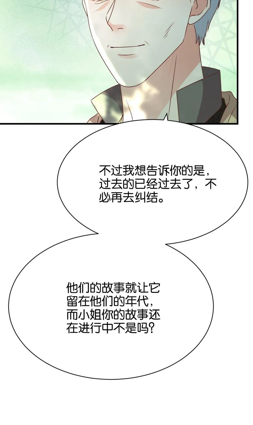 054 罪过，都是明知故犯 第7页