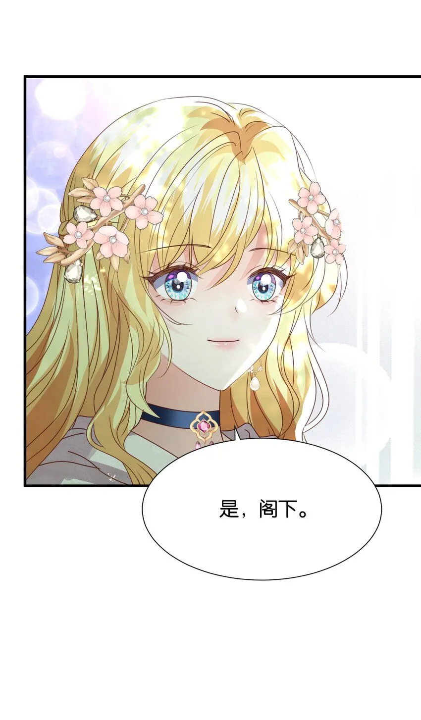 054 罪过，都是明知故犯 第8页