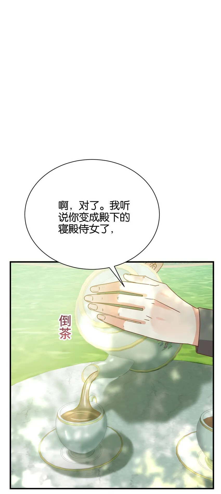 054 罪过，都是明知故犯 第9页