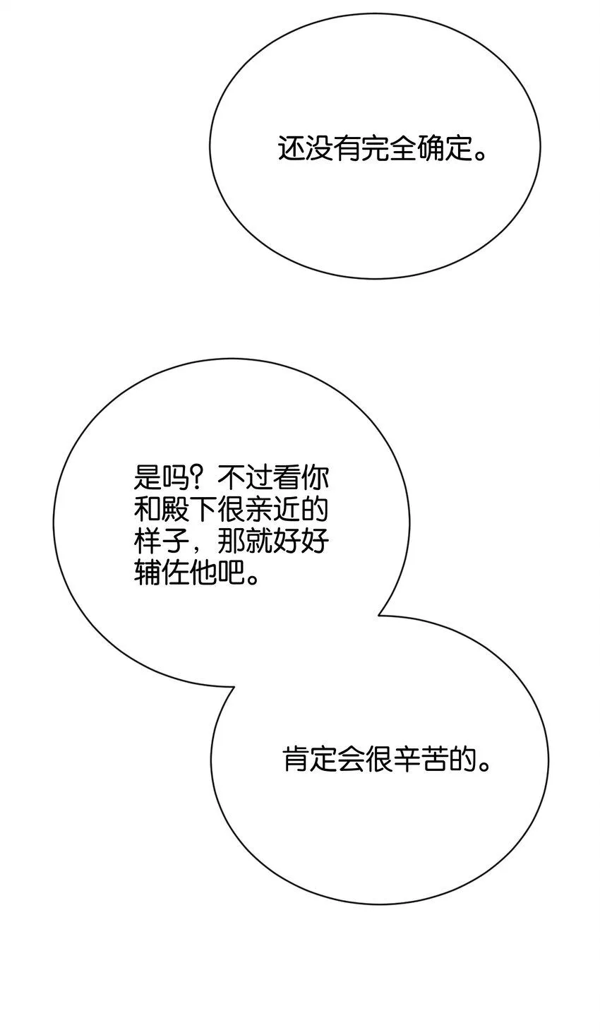 054 罪过，都是明知故犯 第10页